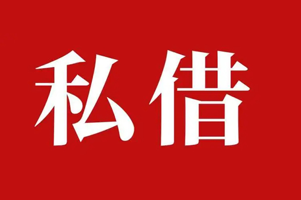 北京3信用贷款网