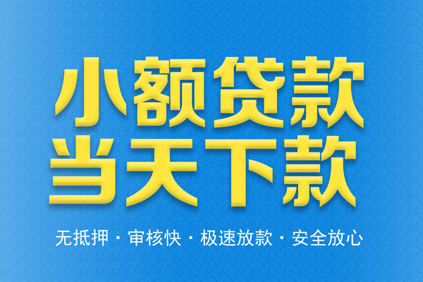北京3私人短借