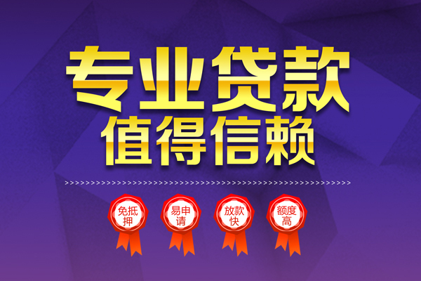 北京3个人信用贷款-北京3私借空放直接上门-北京3民间短借