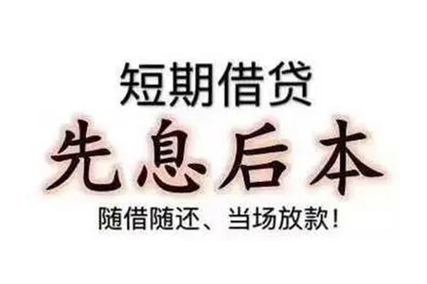 北京3民间私人借款-北京3空借放款-北京3哪里有私人借贷