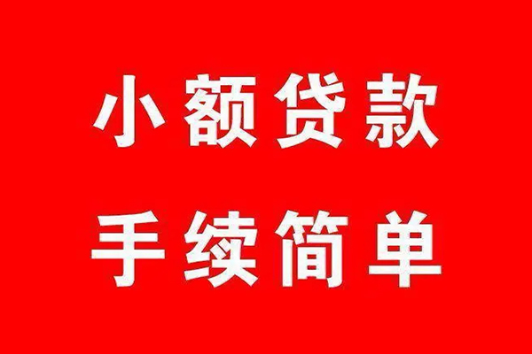 北京3借钱当天放款-北京3身份证借私借-北京3空放贷款当天下款