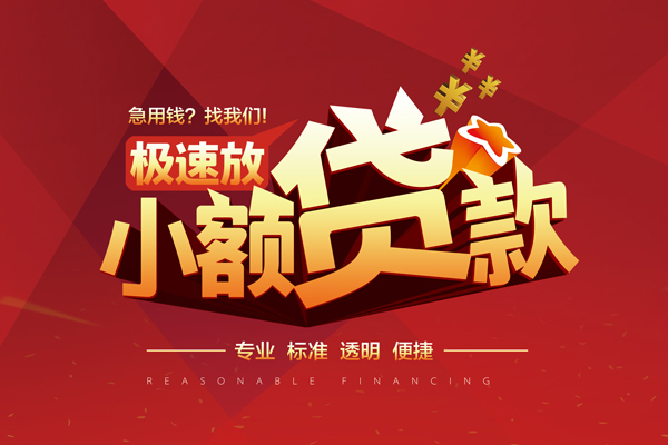 北京3私借短借-北京3私借贷款-北京3空放私借民间借贷