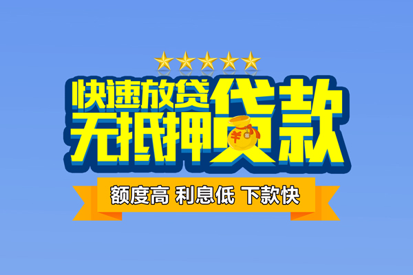 北京3小额贷款当天放款-北京3借贷-北京3借钱找谁