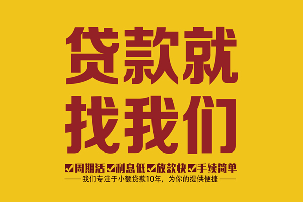 北京3身份证正规贷款-北京3个人24小时借钱-北京3个人信用贷款