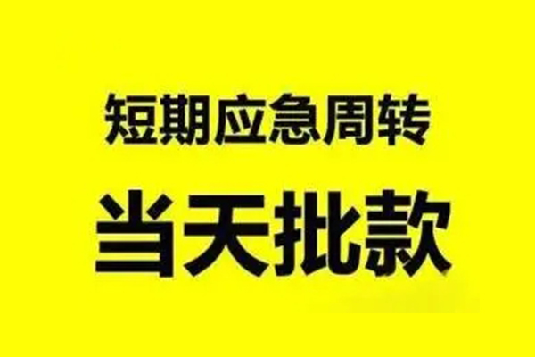 北京3生意贷-北京3信用贷款-北京3短借个人
