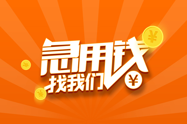 北京3哪里可以信用贷款