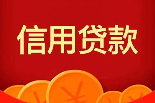北京3地区身份证贷款-北京3民间小额借贷-北京3私人私借