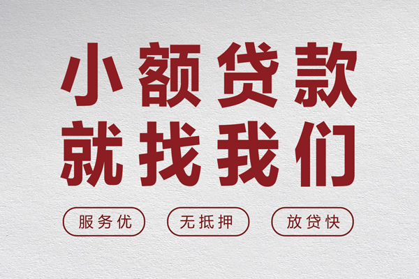 北京3私人短借