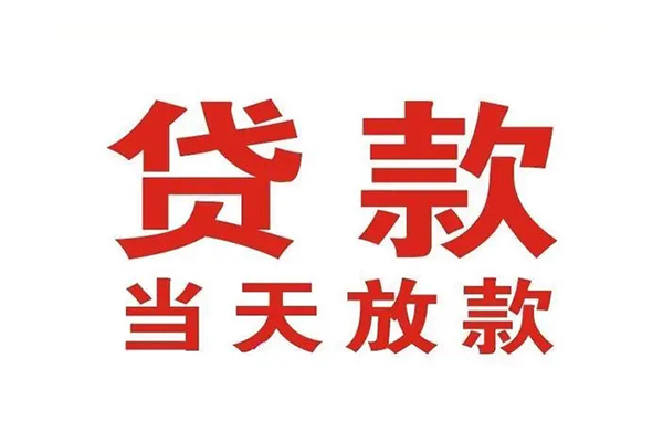 北京3私人借钱短借微信号-北京3个人上门小额贷款-北京3贷款无抵押