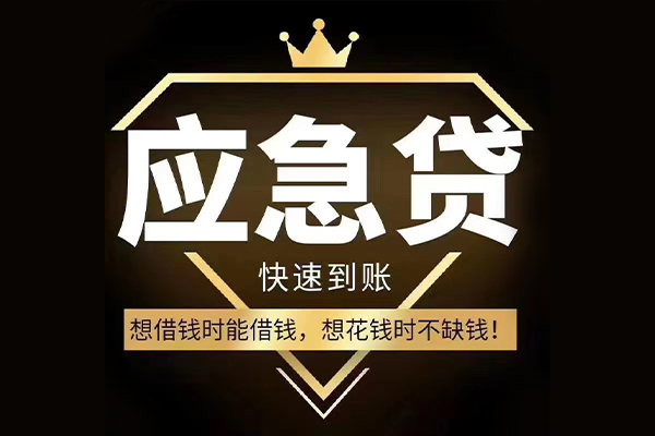 北京3短期借款-北京3小额贷款不查征信-北京3借款当天放款水钱