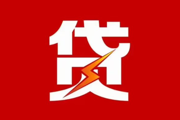 北京3空放借钱-北京3民间借贷-北京3私人身份证借私借