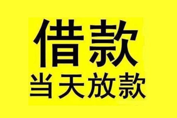 北京3地区短借-北京3哪里可以信用贷款-北京3私人私借