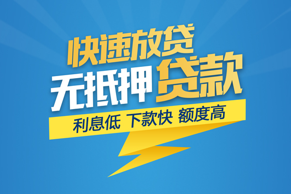 北京3个人身份证贷款-北京3身份证借款-北京3信用贷款