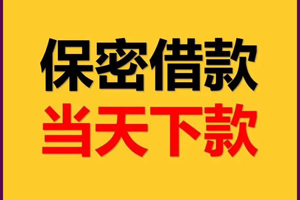 北京3身份证办理贷款-北京3民间短期私借借款-北京3借款当天放款水钱