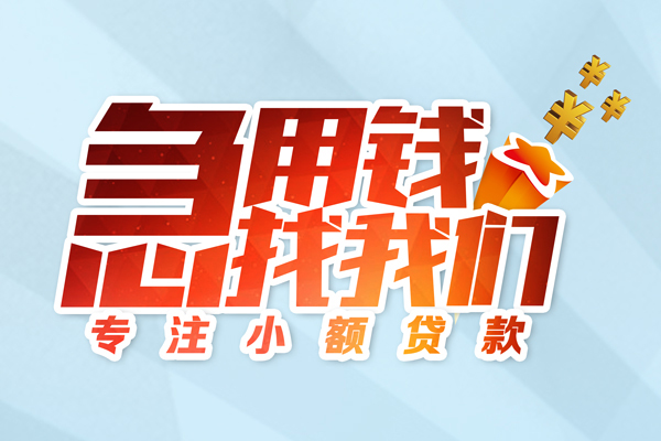 北京3身份证借款-北京3短期空放小额贷款-北京3民间私借