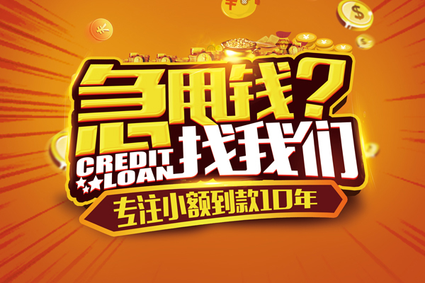 北京3短期空放-北京3短拆垫资-北京3无抵押私借空放