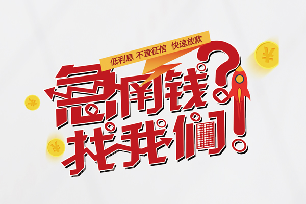 北京3信用贷款-北京3信用贷款网-北京3民间私人借贷