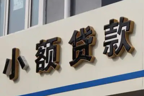 北京3民间小额借贷-北京3私人借贷-北京3无抵押贷款