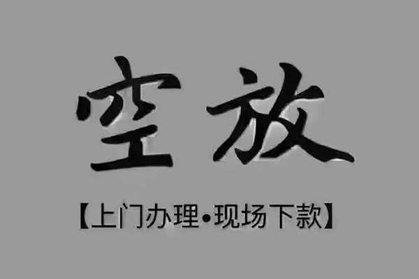北京3个人小额贷款-北京3私人身份证贷款-北京3私人借钱长期