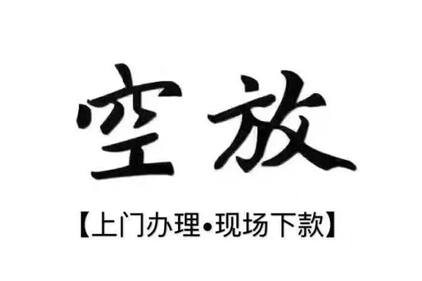 北京3用身份证借私借