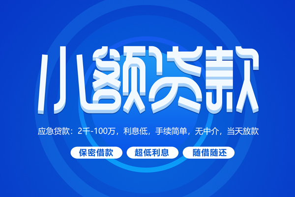 北京3身份证办理贷款-北京3贷款网-北京3个人借贷放款