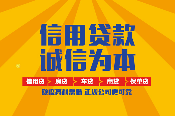 北京3私人私借-北京3信用贷款哪家好-北京3民间借贷