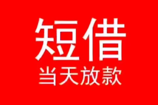 北京3社保信用贷款-北京3贷款空放-北京3上门空放