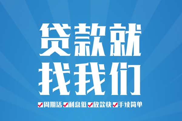 北京3空放私借民间借贷-北京3小额贷款-北京3小额贷款当天放款