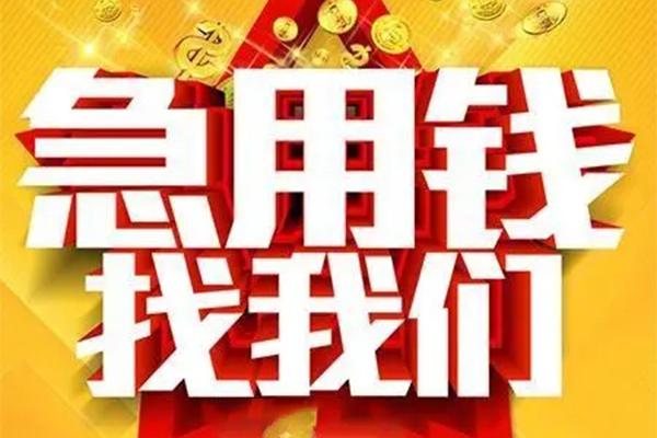 北京3小额信用贷款-北京3民间私借-北京3短期空放小额贷款