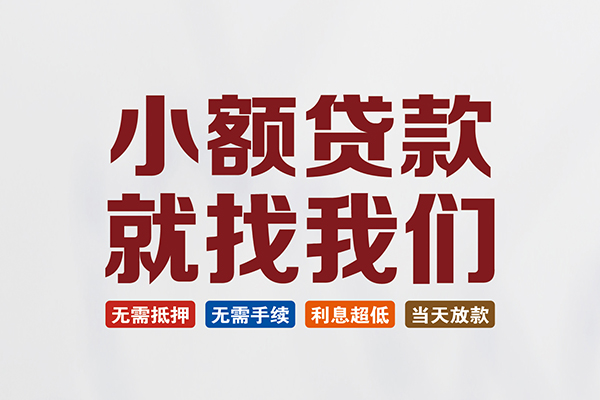 北京3个人借钱电话-北京3私人借贷私借-北京3身份证线下贷款