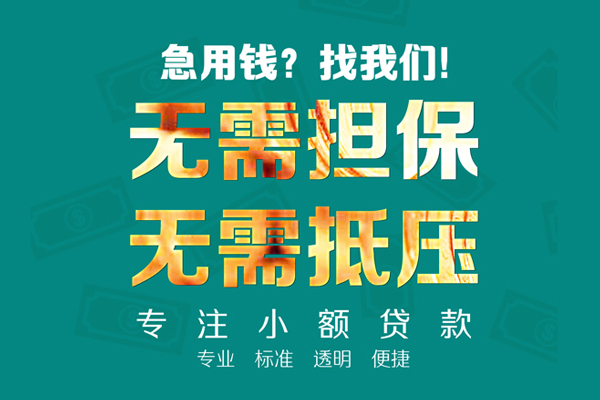 北京3民间借贷私人放款-北京3个人贷款-北京3短期空放小额贷款