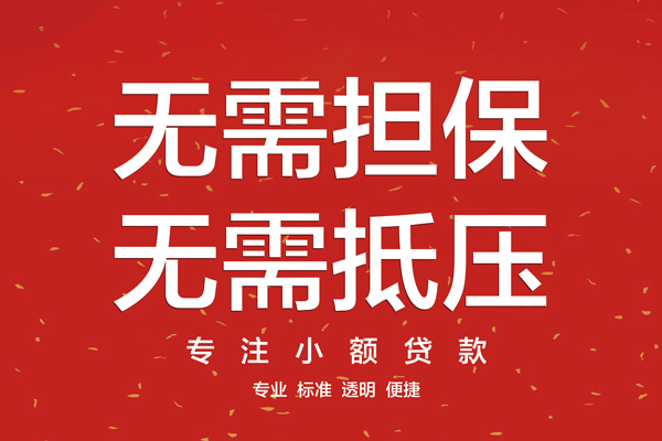 北京3私借户不考察-北京3民间私借-北京3民间短期私借借款