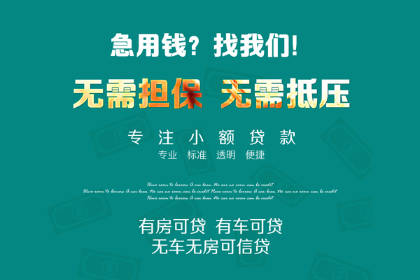 北京3民间大额借贷-北京3信用贷款网-北京3民间借贷当天下款