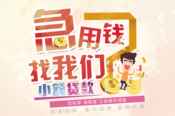 北京3小额空放-北京3小额空放-北京3小额贷款贷款