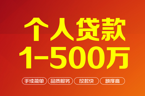 北京3做生意贷款-北京3民间私人借贷-北京3私借短借